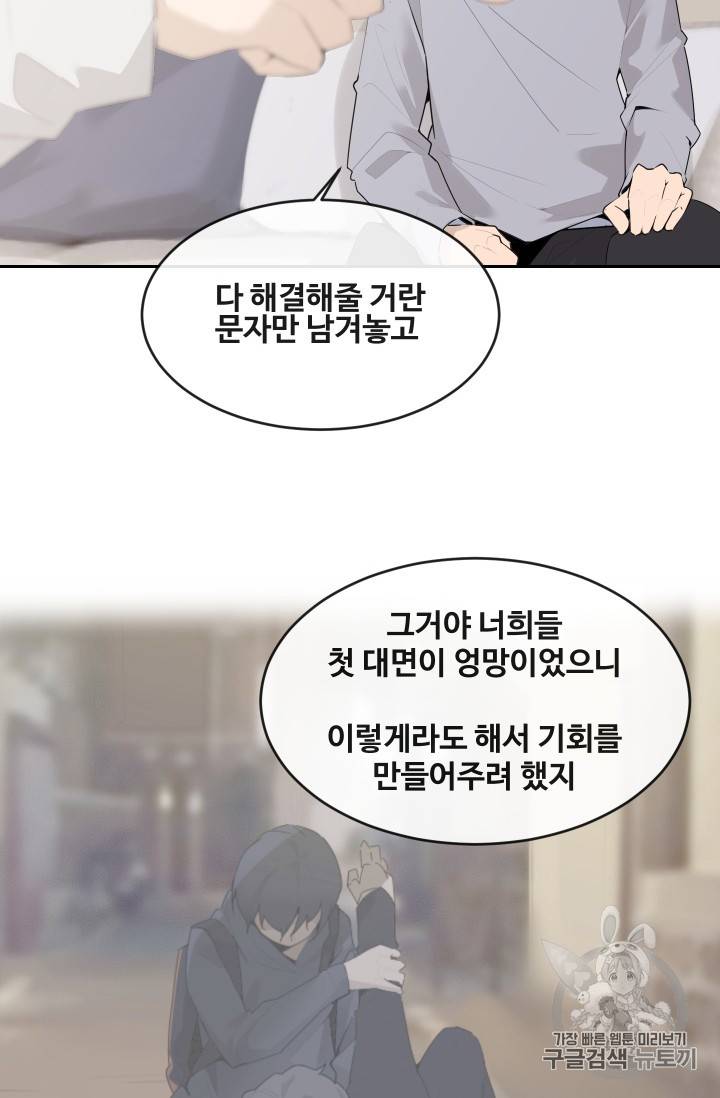 마검왕 219화 10