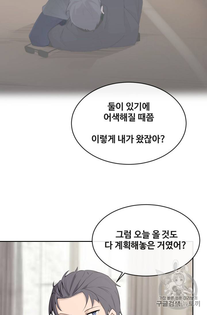 마검왕 219화 11