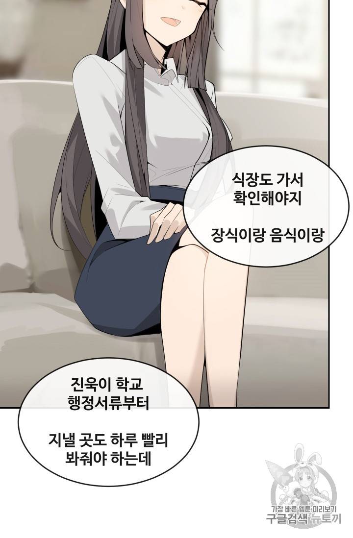 마검왕 219화 13