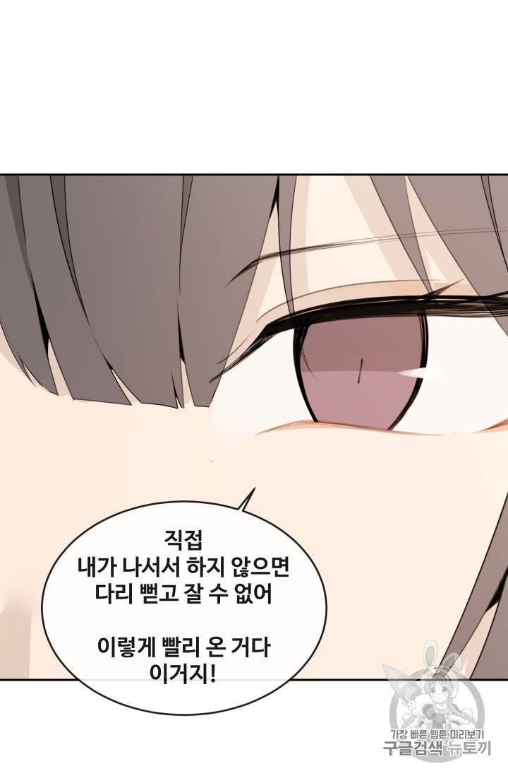 마검왕 219화 14