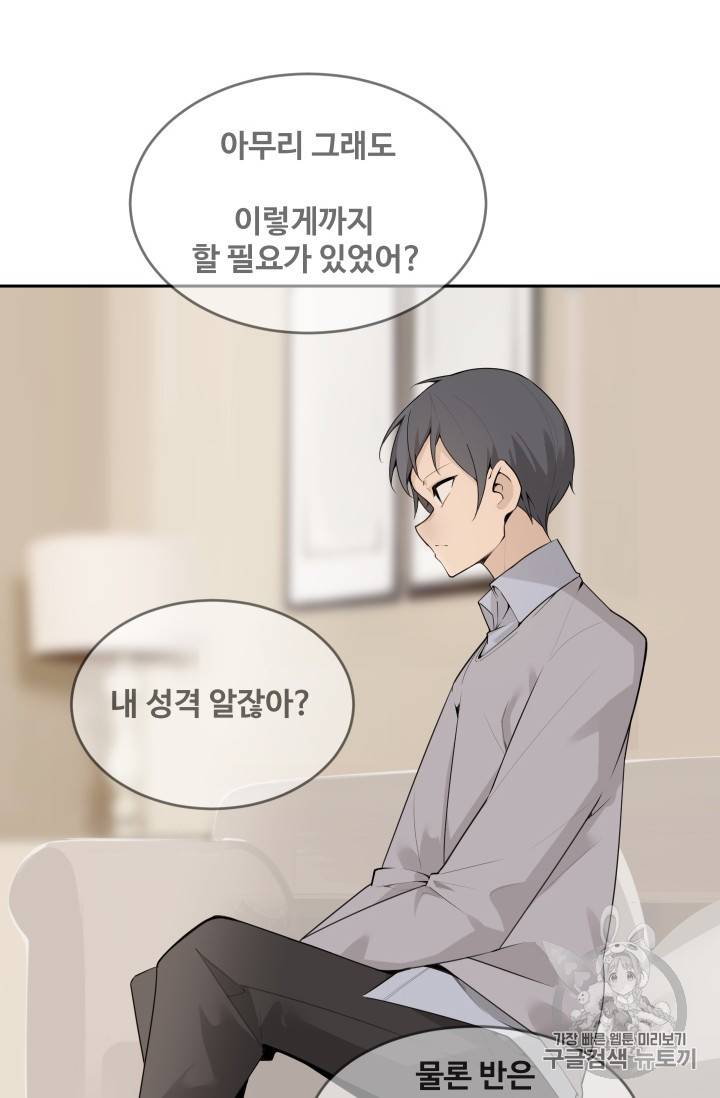 마검왕 219화 15