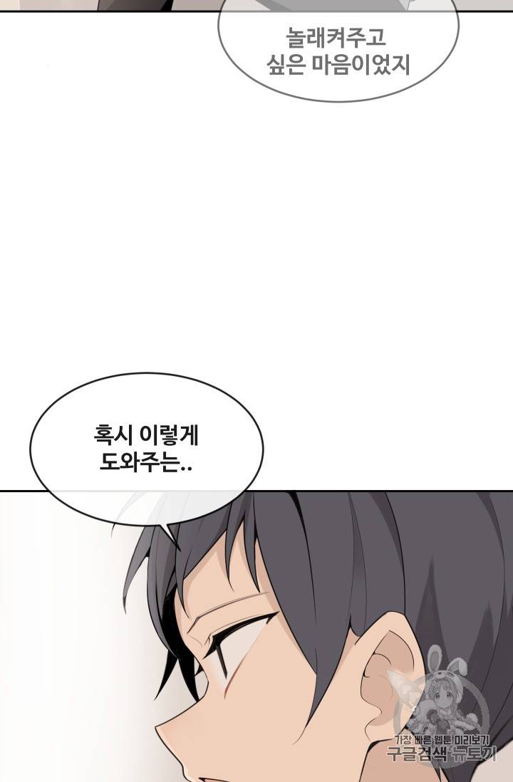 마검왕 219화 16