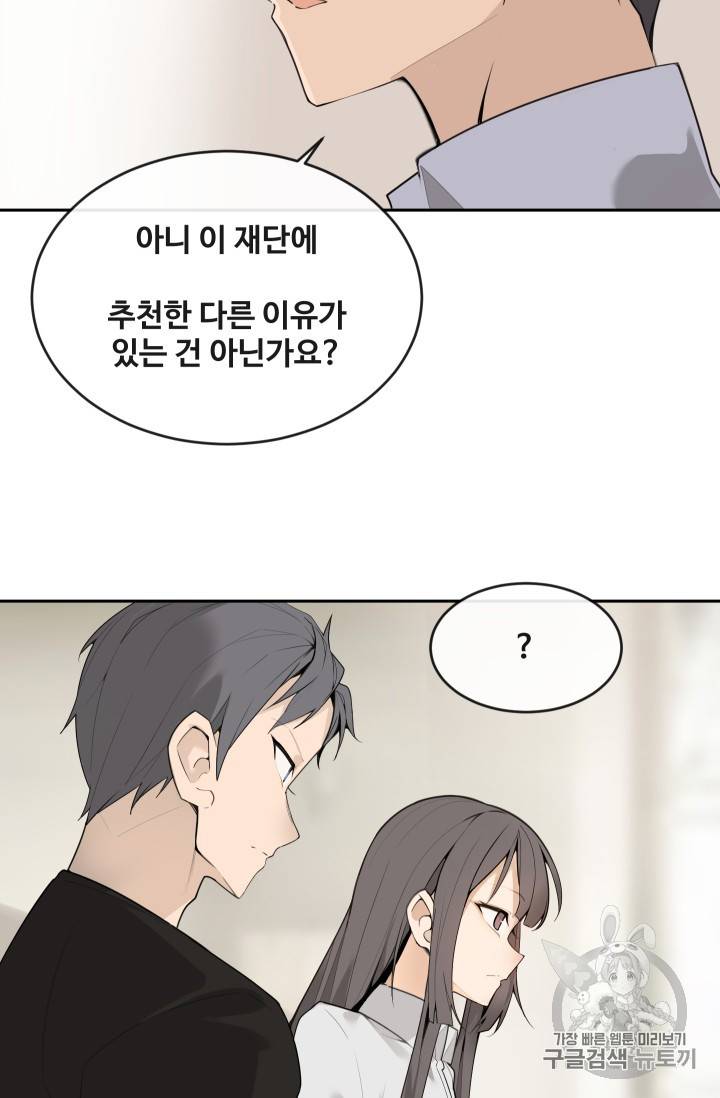 마검왕 219화 17