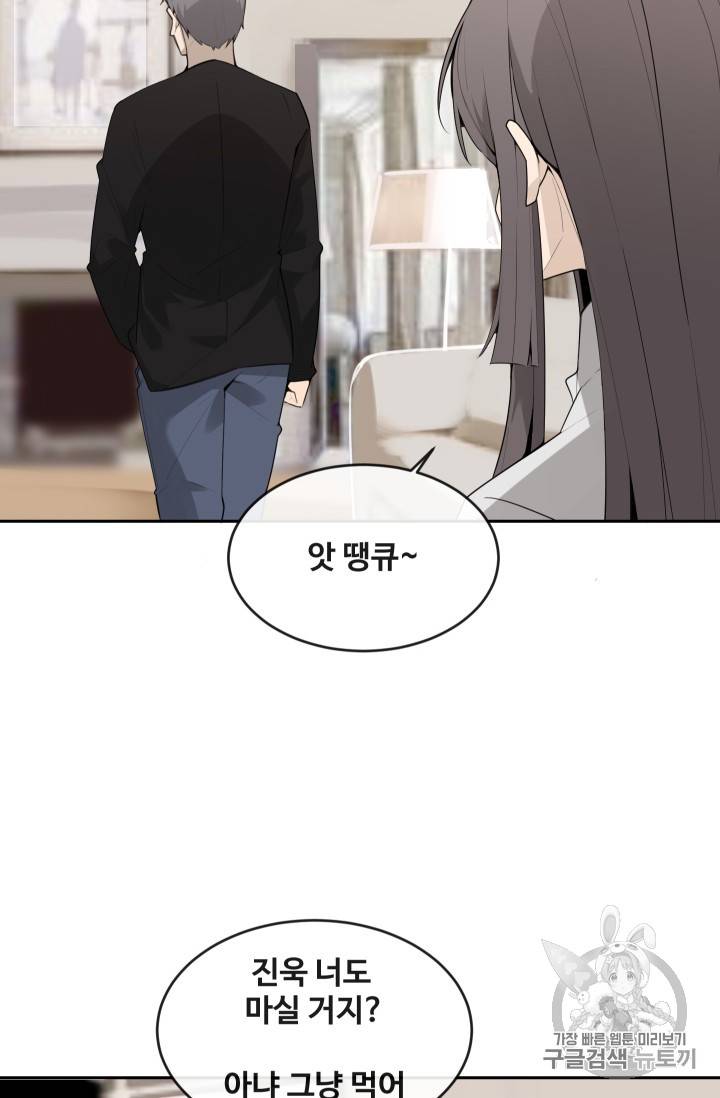 마검왕 219화 20