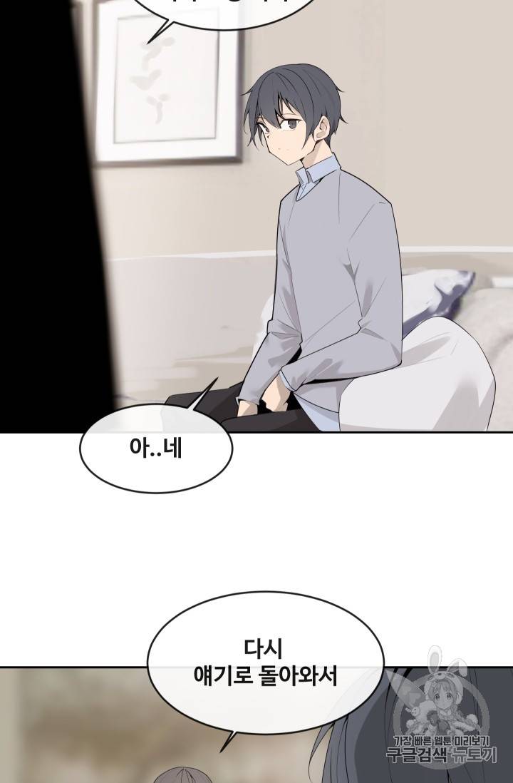 마검왕 219화 21