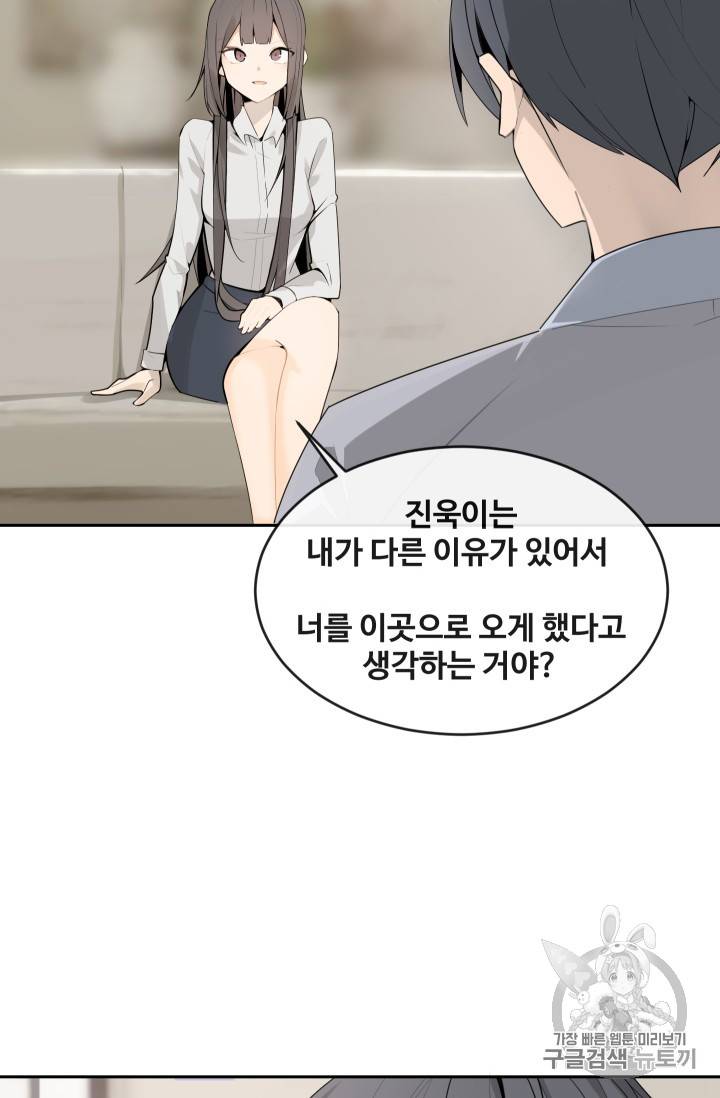 마검왕 219화 22