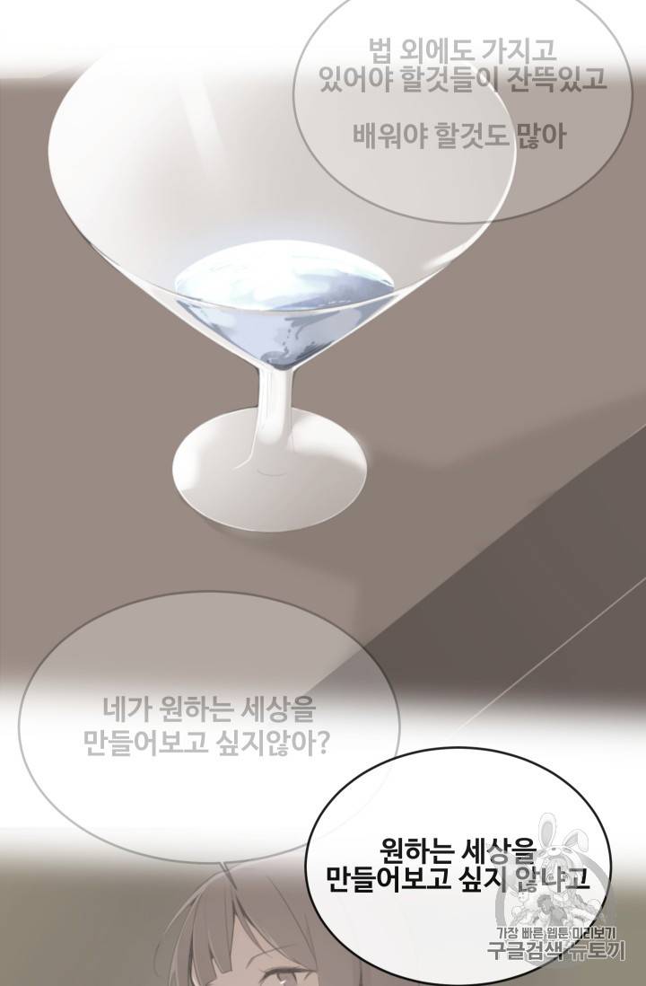 마검왕 219화 24