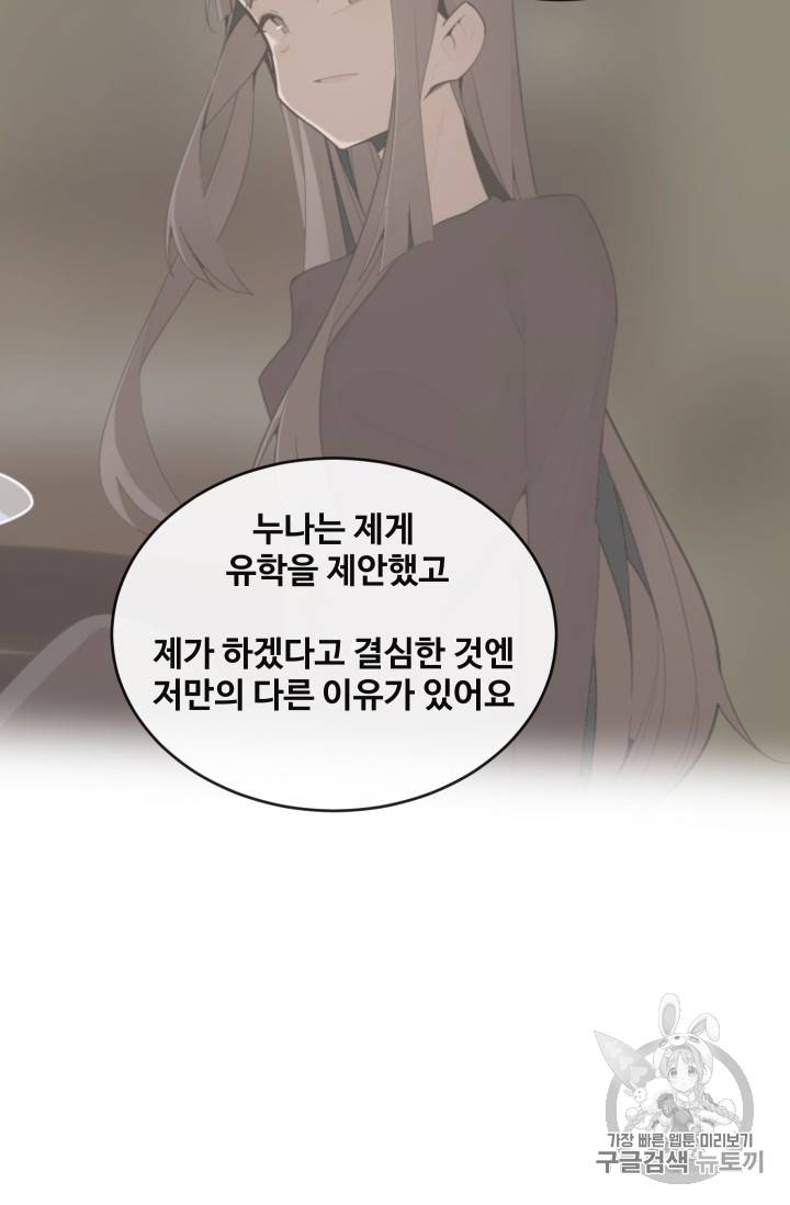 마검왕 219화 25