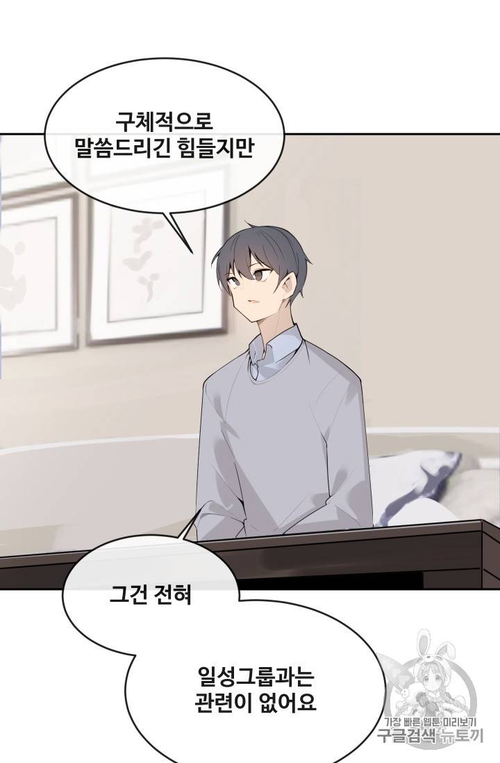 마검왕 219화 26