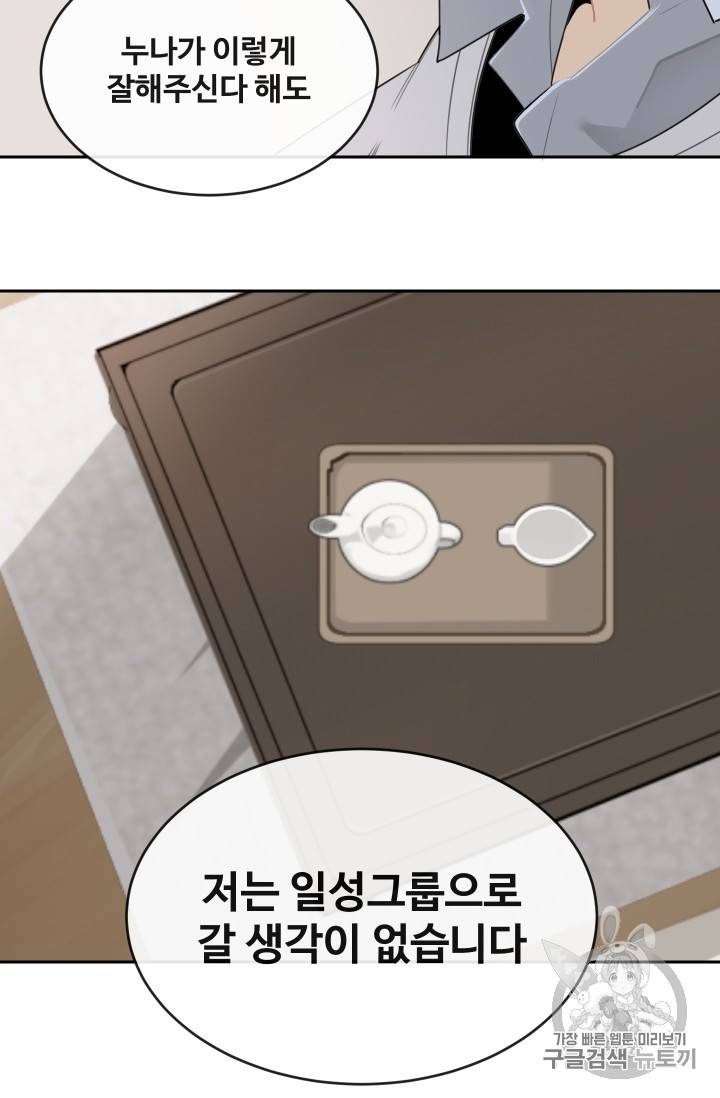 마검왕 219화 28