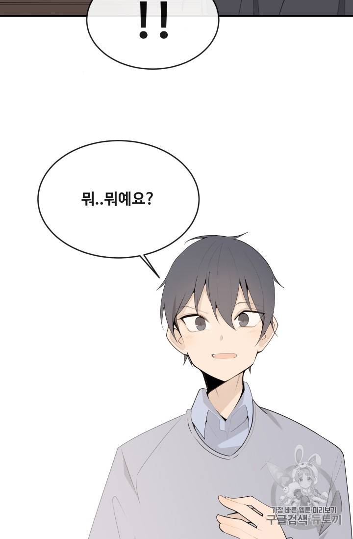 마검왕 219화 31