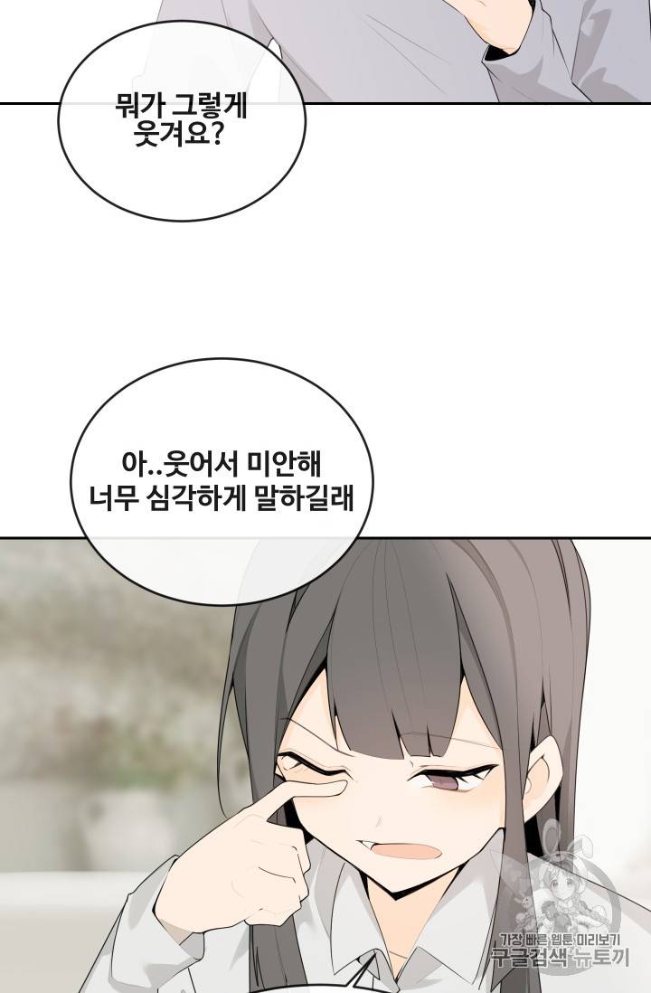 마검왕 219화 32
