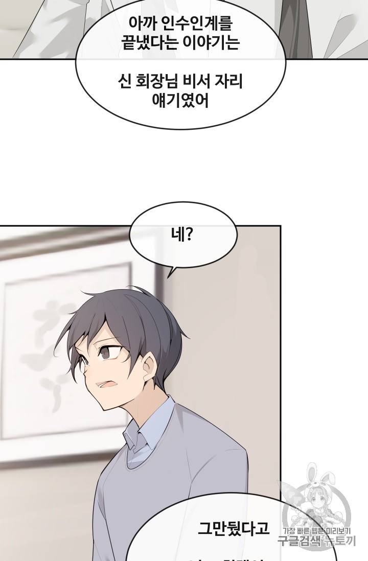 마검왕 219화 33