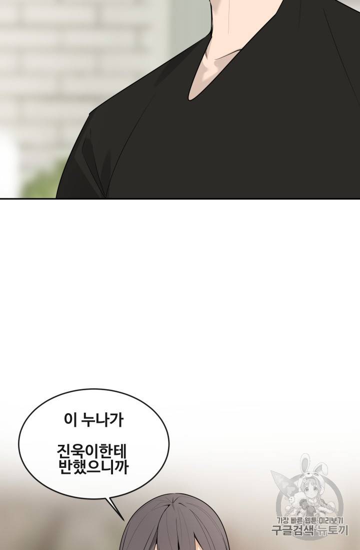 마검왕 219화 38