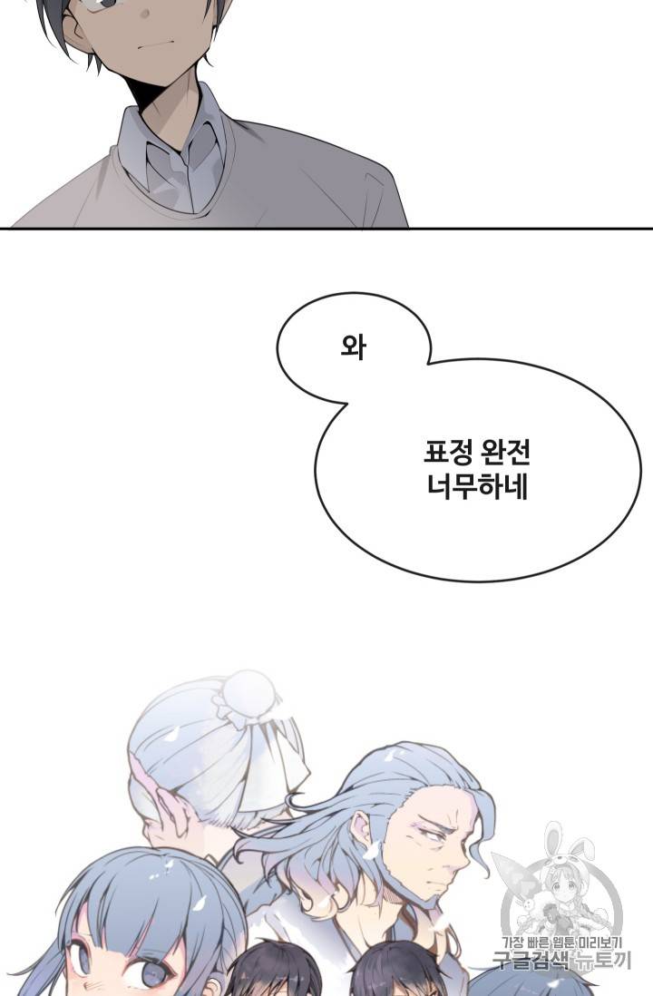 마검왕 219화 40