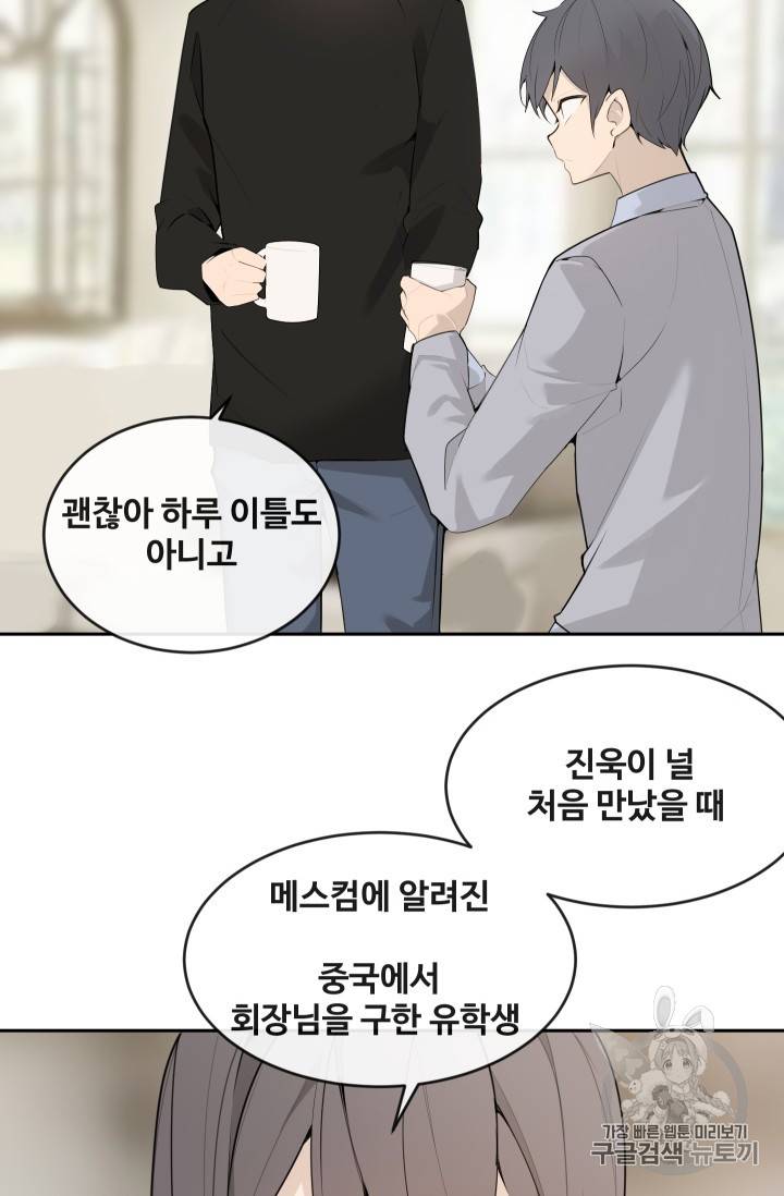 마검왕 219화 45