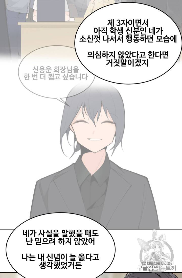 마검왕 219화 47