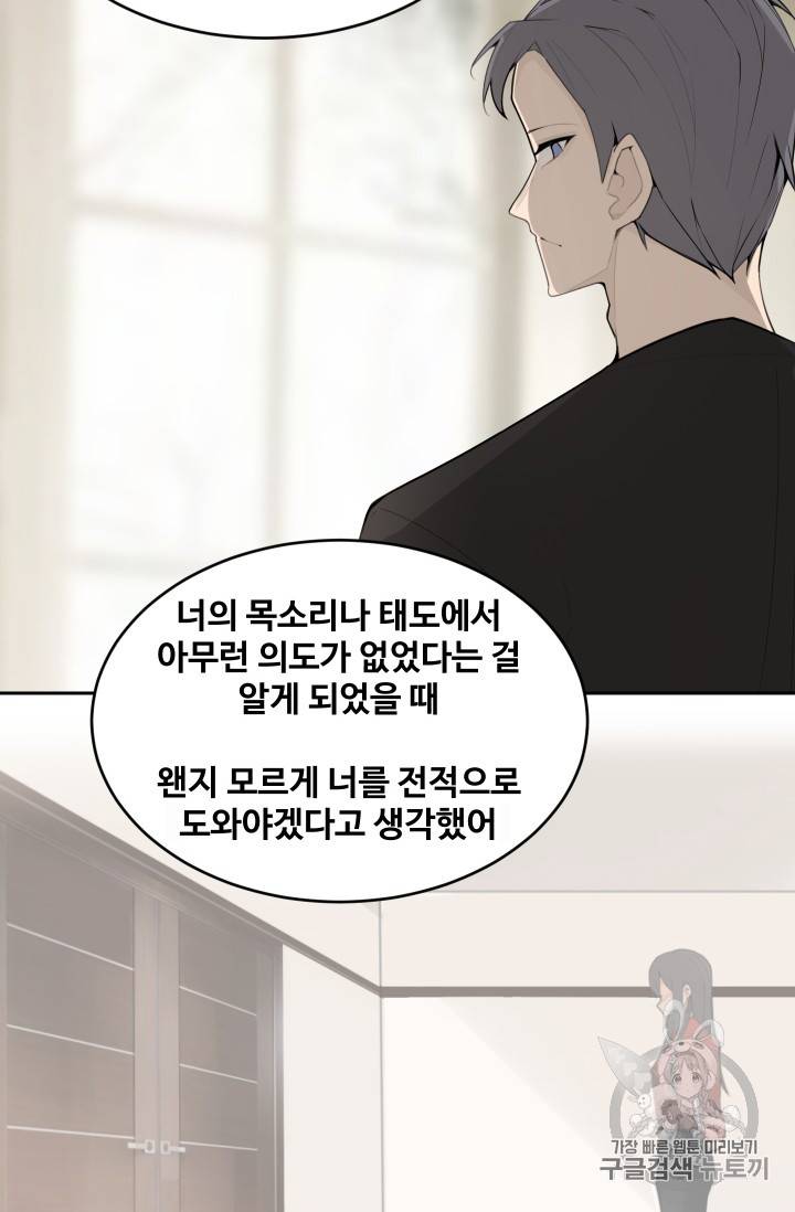 마검왕 219화 48