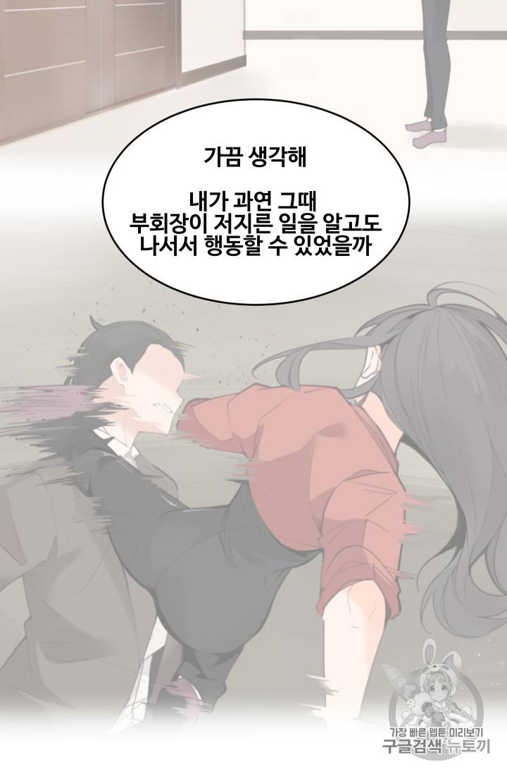 마검왕 219화 49