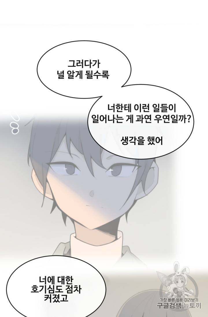 마검왕 219화 50