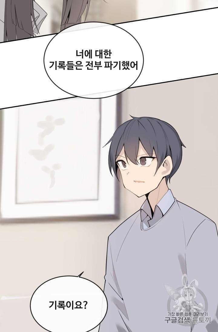 마검왕 219화 52