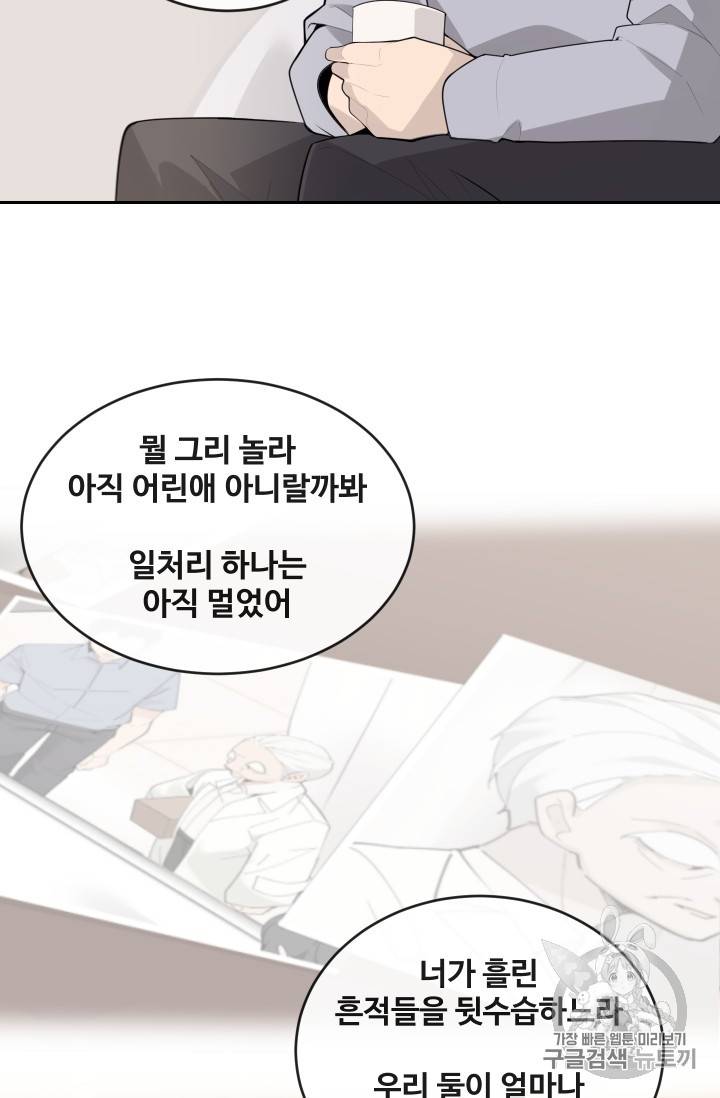 마검왕 219화 53