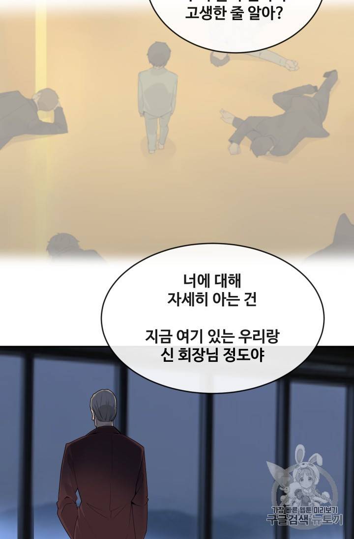 마검왕 219화 54