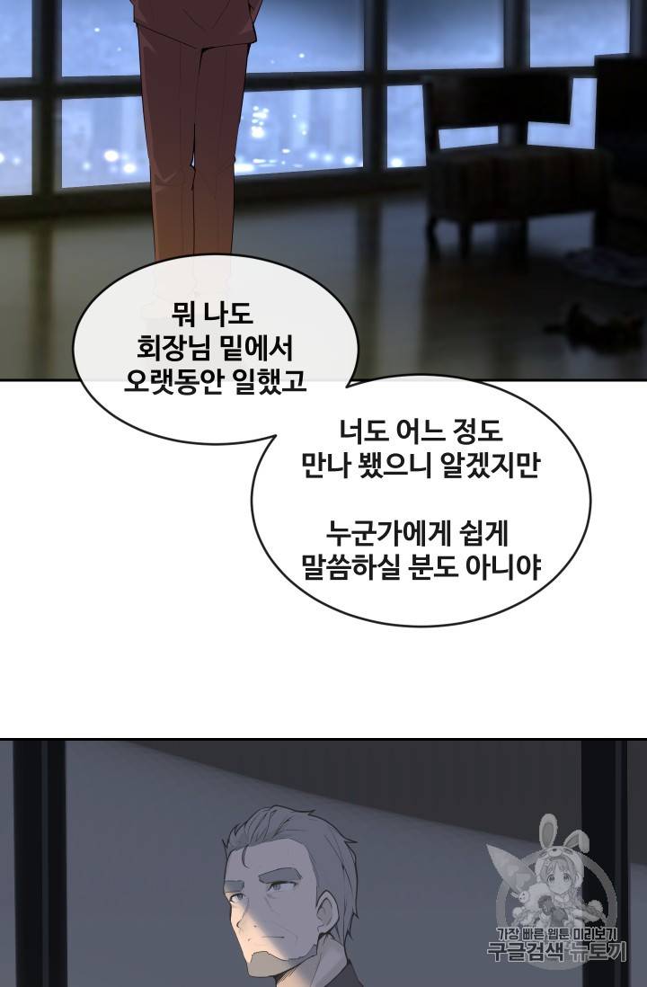 마검왕 219화 55