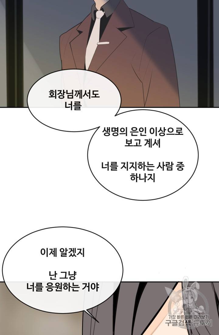마검왕 219화 56