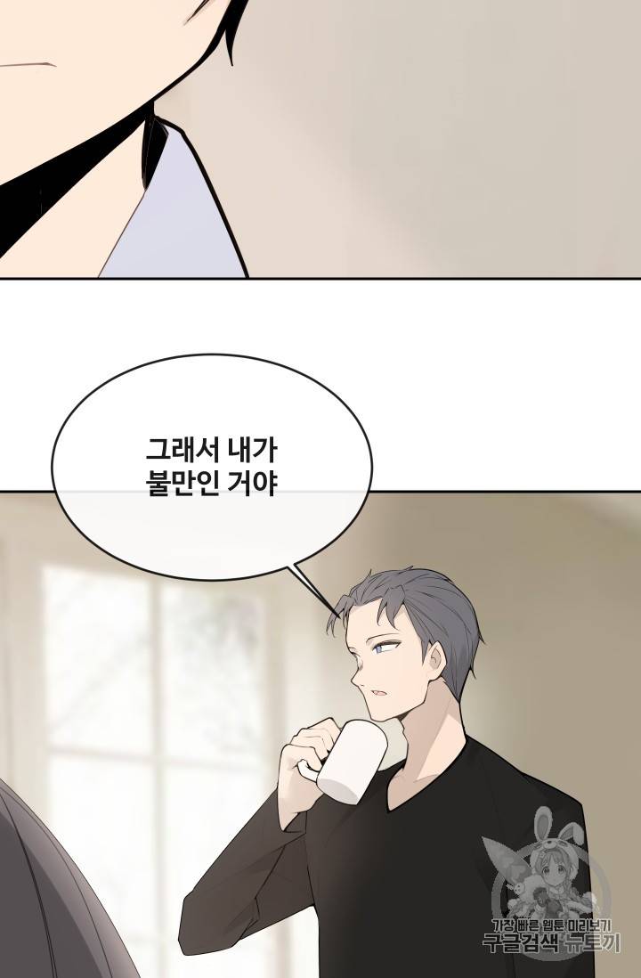 마검왕 219화 58