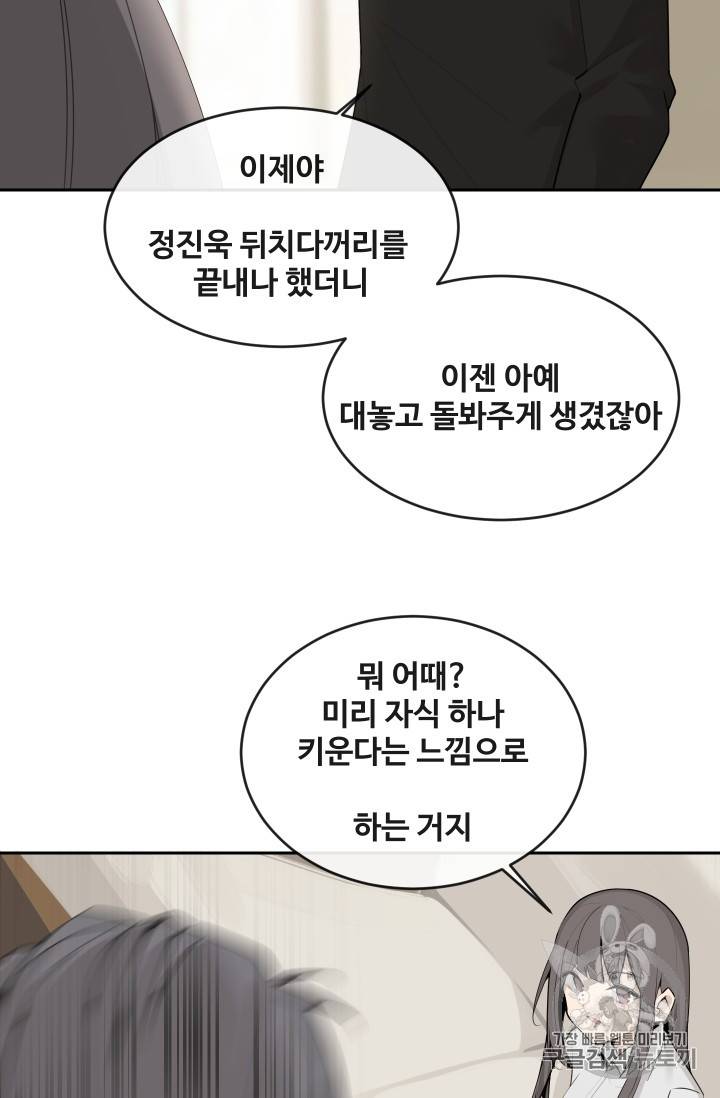마검왕 219화 59