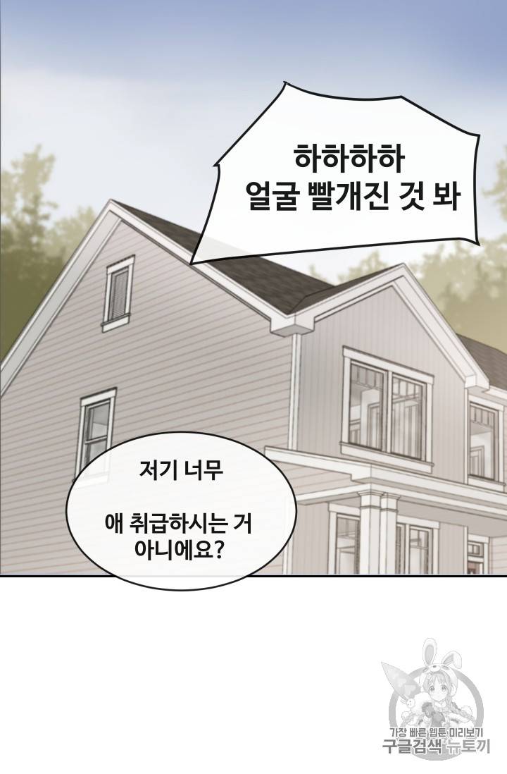 마검왕 219화 61