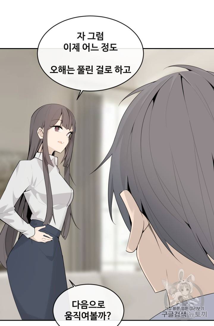 마검왕 219화 62