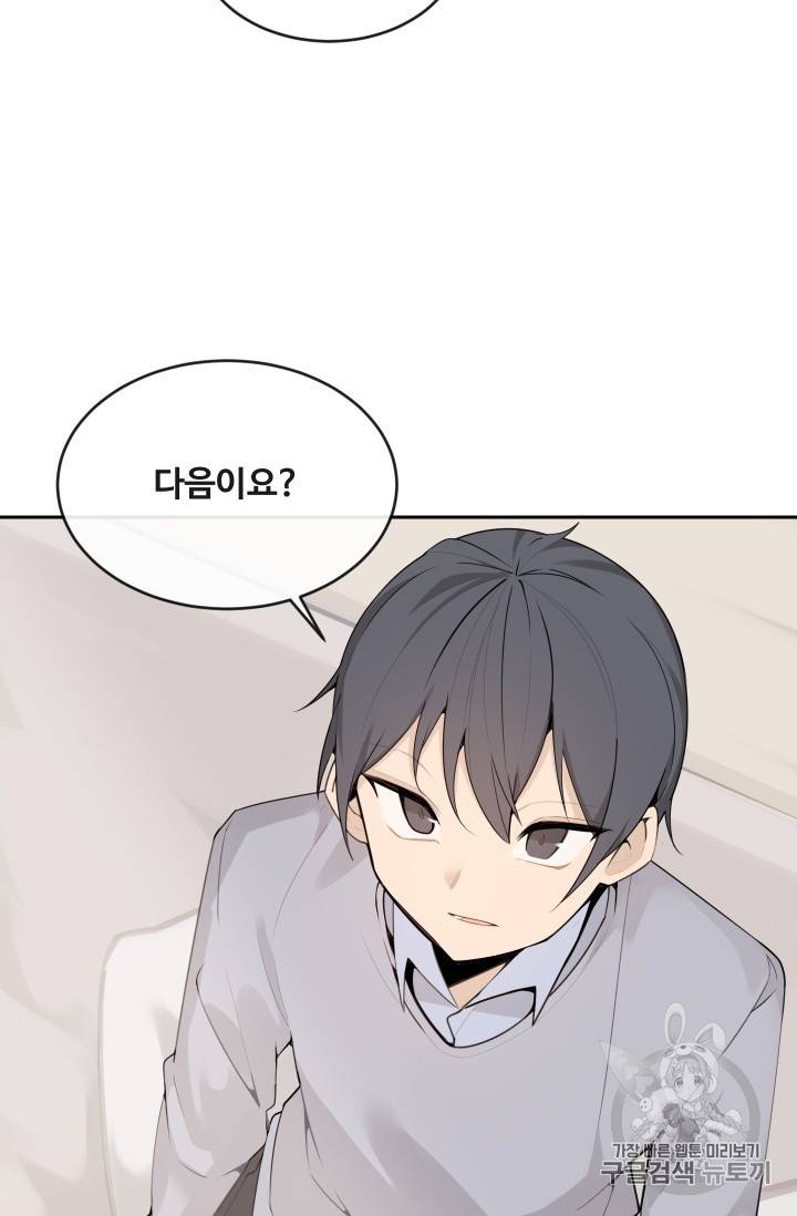 마검왕 219화 63