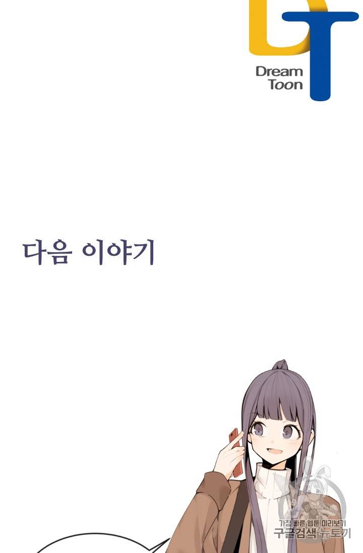 마검왕 219화 65