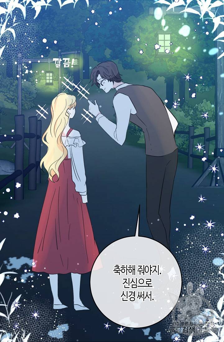 용사의 전 여친입니다 9화 5