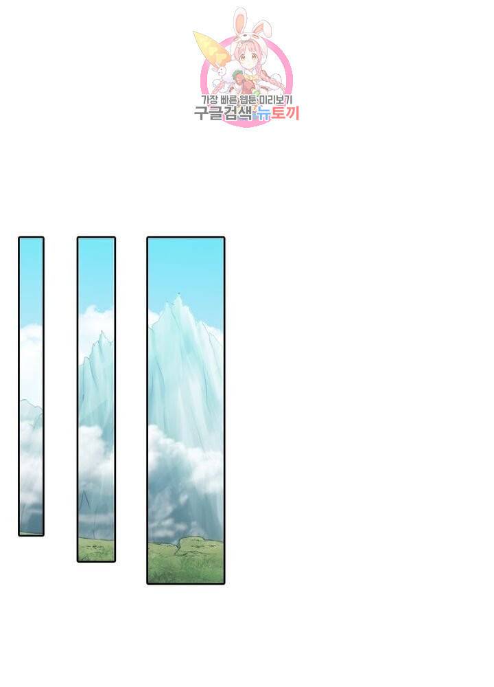 호림무사 204화 1
