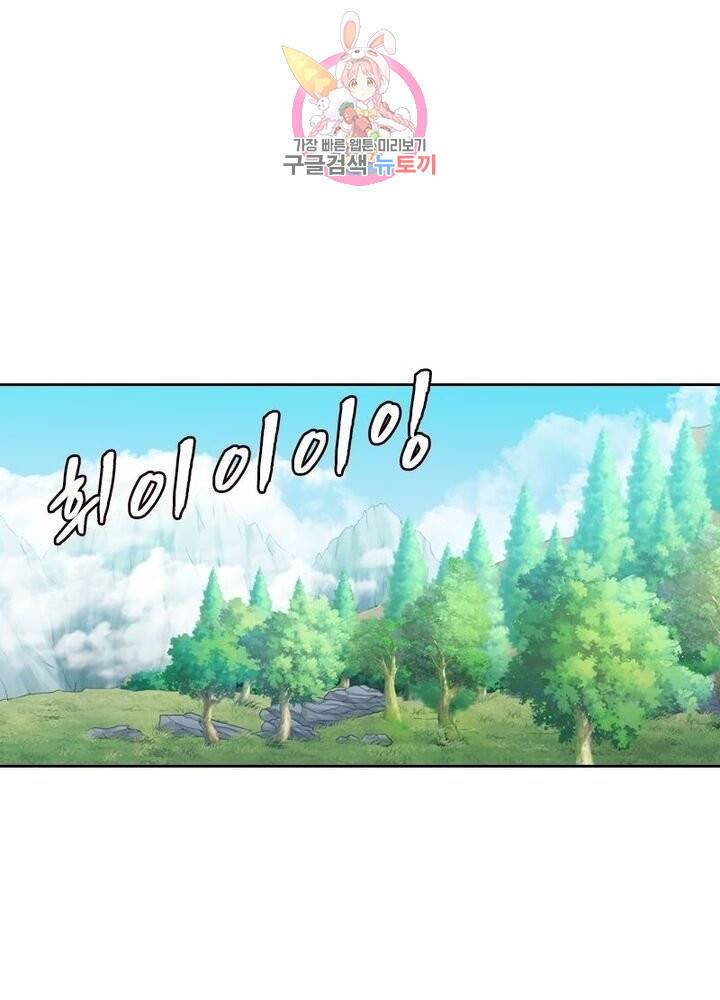 호림무사 204화 2