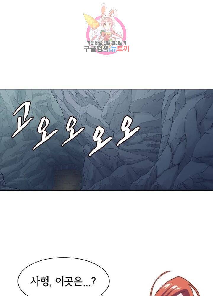 호림무사 204화 3