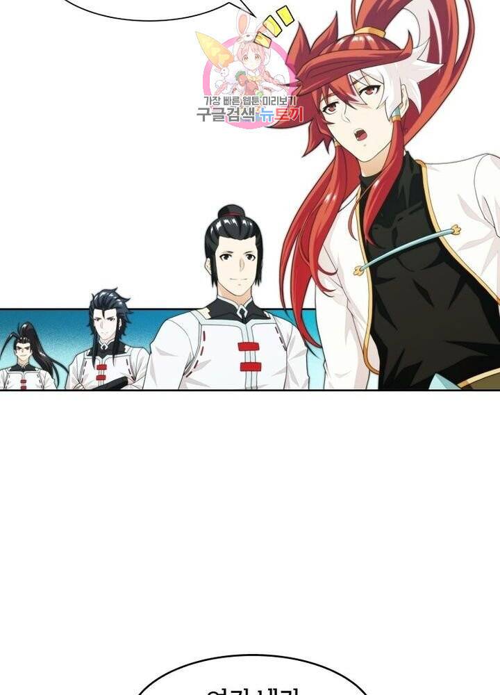 호림무사 204화 4
