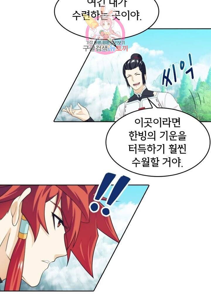 호림무사 204화 5