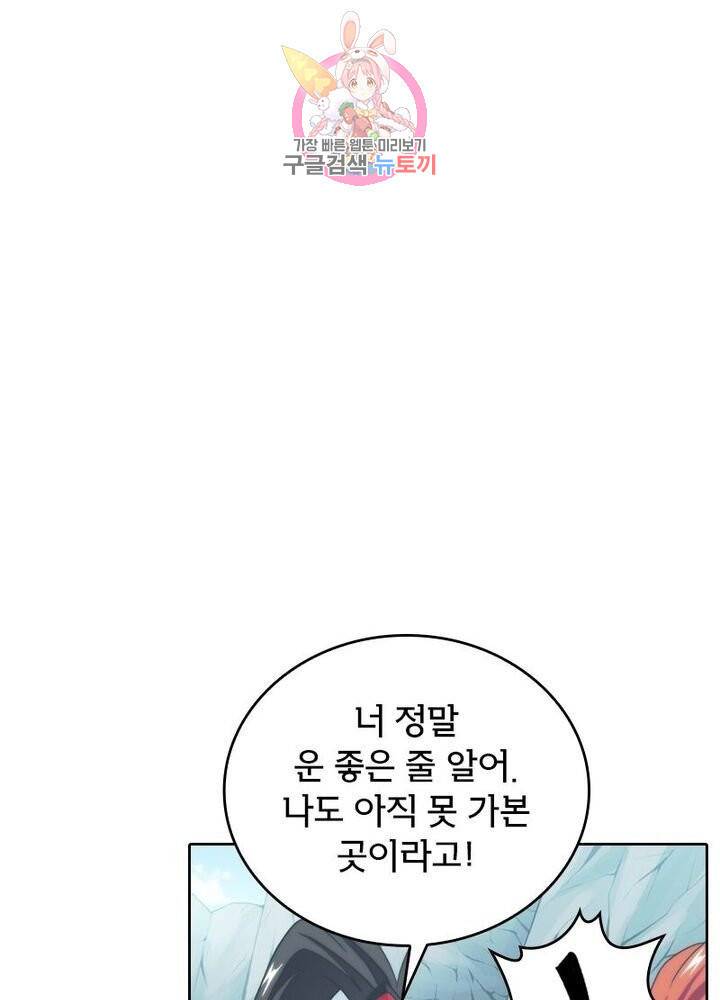 호림무사 204화 6