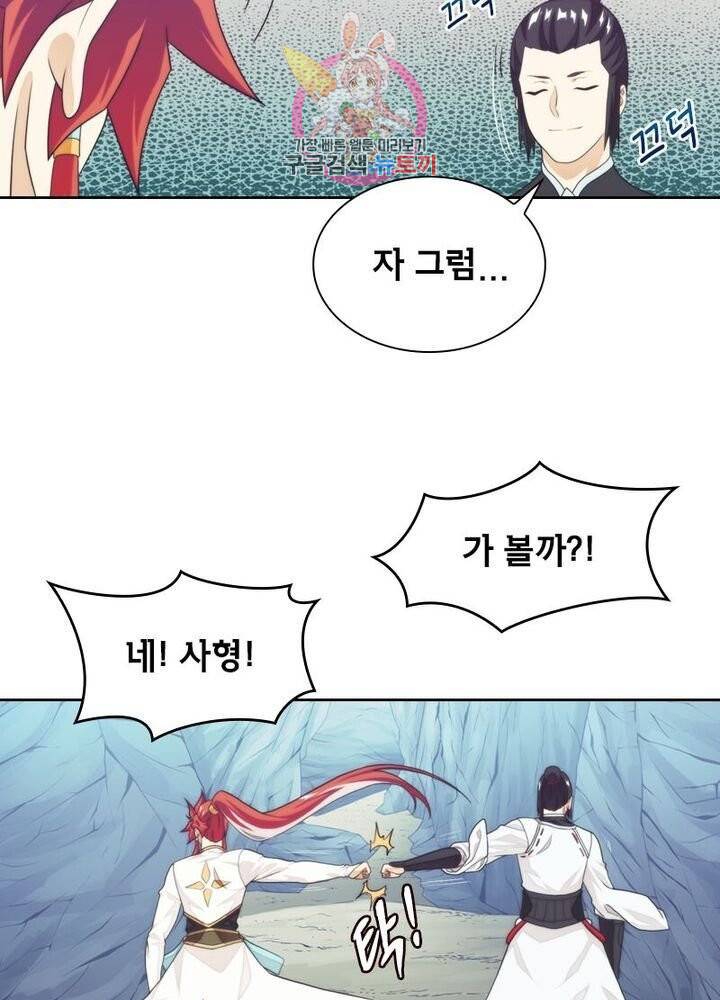호림무사 204화 9
