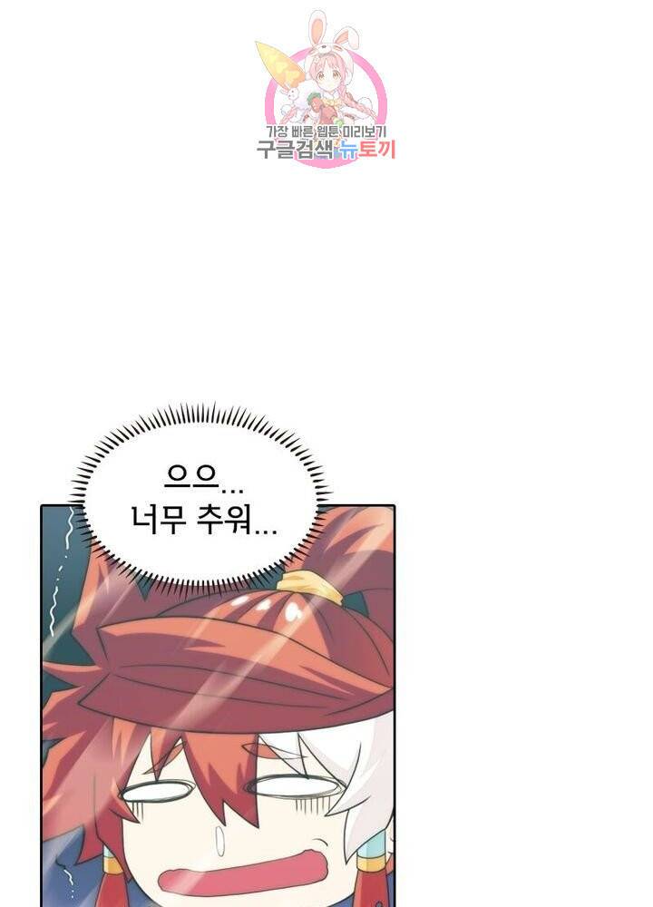 호림무사 204화 14