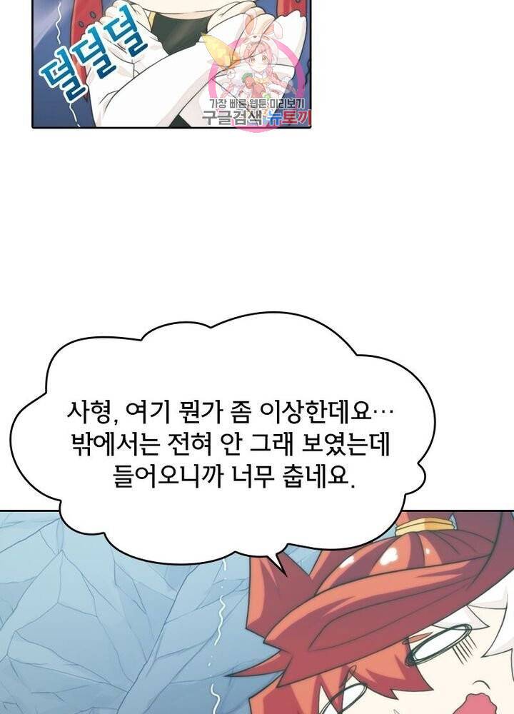 호림무사 204화 15