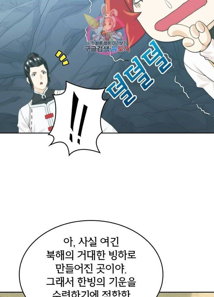호림무사 204화 16