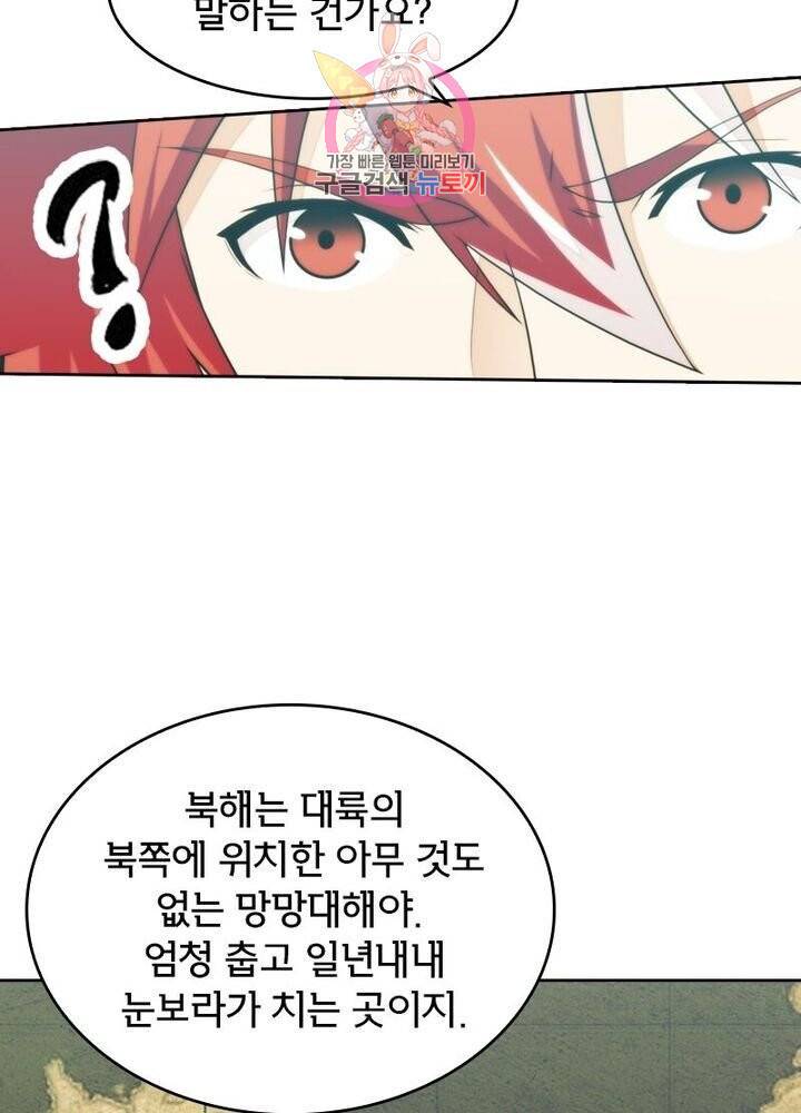 호림무사 204화 18