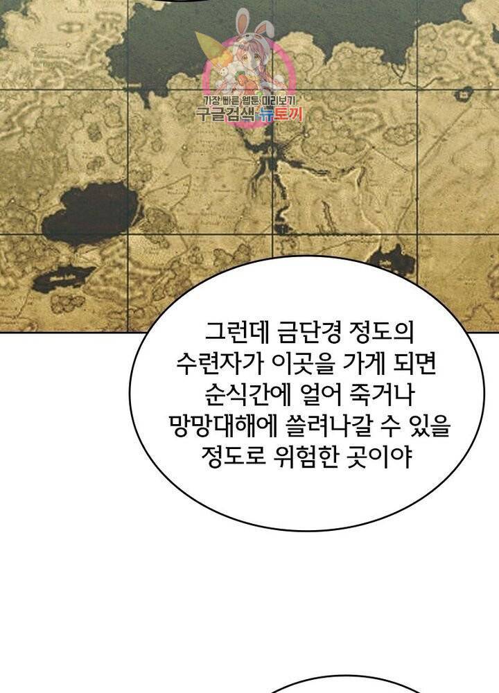 호림무사 204화 19