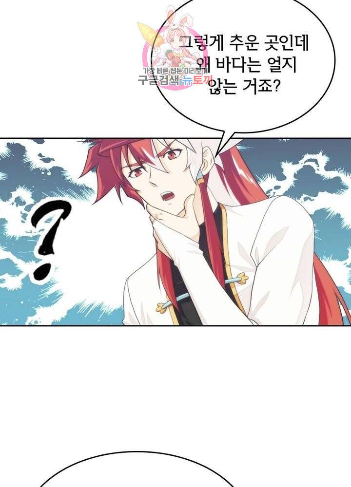 호림무사 204화 20