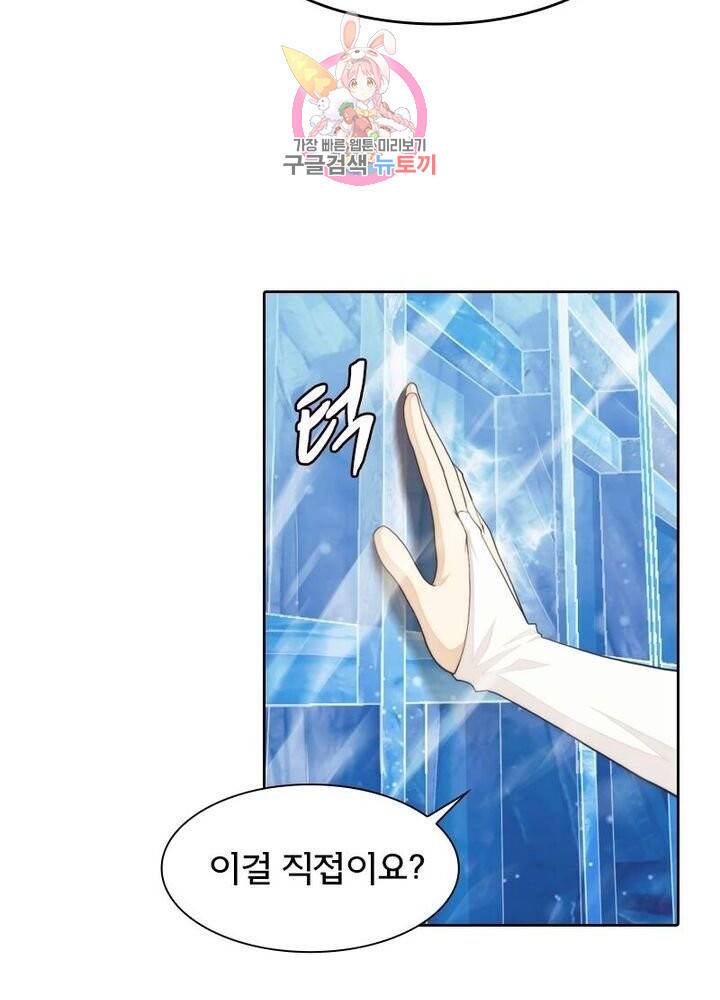 호림무사 204화 22